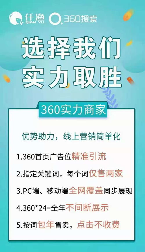 360實(shí)力商家服務(wù)電話暢銷全國，引領(lǐng)互聯(lián)網(wǎng)安全服務(wù)新篇章